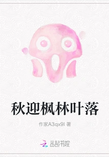 Falling Leaves in the Maple Forest in Autumn