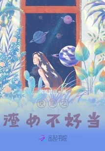 It's Not Easy to Be a Quick-wearing Scumbag