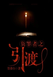 Extradition of the Guilty