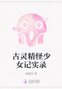 Records of Quirky Girls