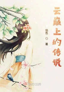 The Legend on the Top of the Clouds