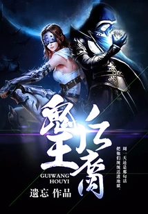 Descendants of the Ghost King