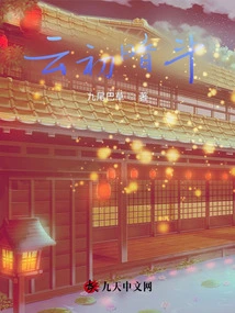 Yunchu's Secret Fight