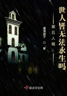 Identity V: Isn't Anyone in the World Immortal?