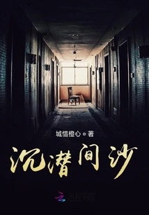 Submerged in the Sand