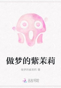 Dreaming Purple Jasmine