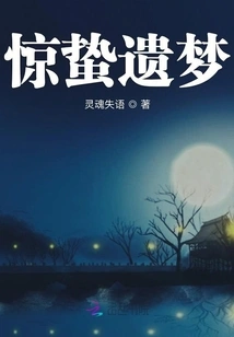 Waking of Insects and Wet Dreams