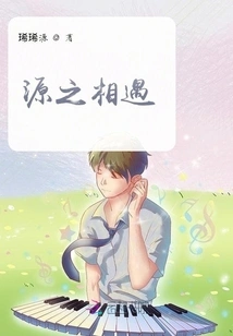 Encounter with the Source