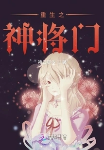 Reborn Goddess with Sky Eyes