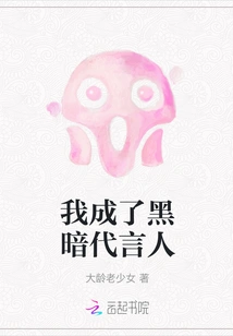 I Became the Agent of Darkness