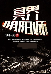 Onmyoji of the Underworld