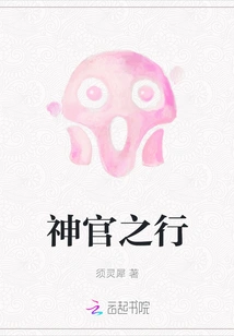 The Journey of the Priest