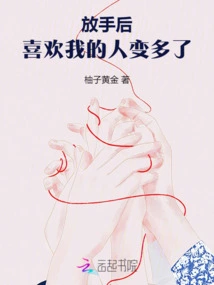 After Letting Go, More People Like Me