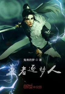 The King Chases Dreams