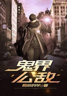 Public Enemy of the Ghost World