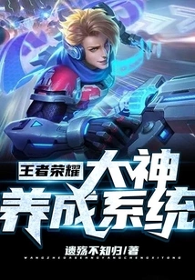 King of Glory Master Development System