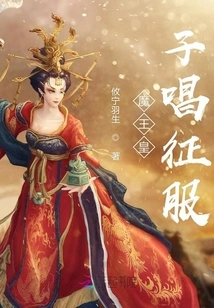 The Devil Prince Sings of Conquest