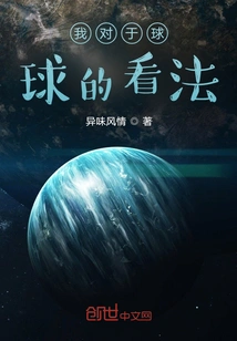 My Thoughts on Qiuqiu