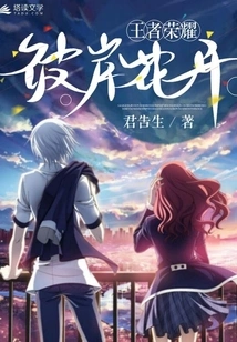 Flowers Bloom on the Other Side of the Glory of the King