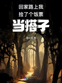 On the Way Home, I Picked up a Meal Ticket to Use as a Ride