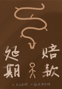 Deferred Compensation