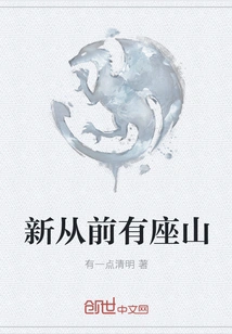 Once Upon a Time There Was a Mountain