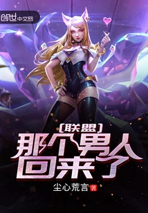 Alliance: the Man is Back!