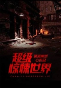 Super Thriller World