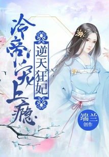 The Mad Concubine: Addicted to Leng Emperor's Pet