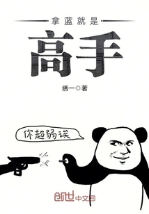 If You Take Blue, You Are a Master