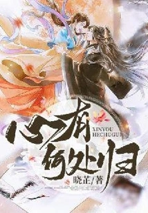 Where Does My Heart Go?