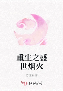 Rebirth of the Prosperity Fireworks