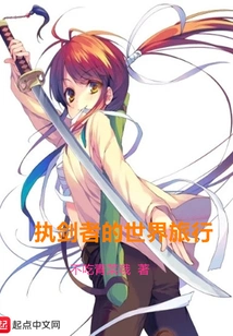 Sword Bearer's World Travel