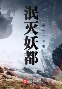 Destroy the Demon City