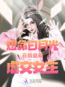 Short-lived Bai Yueguang Online Rescue Brain-dead Abuse Article