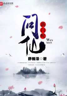 The New White Snake Asks the Immortal