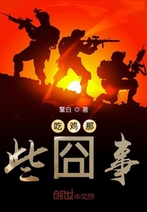 Those Embarrassing Things About Eating Chicken