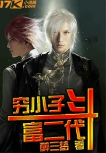 Poor Boy Fights Rich Second Generation