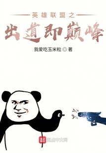 The Debut of League of Legends is the Peak