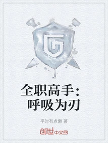 Versatile Master: Breathing as a Blade