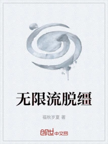 Infinite Flow and Escape