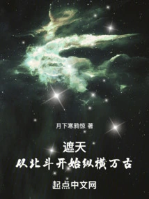 Covering the Sky: Starting from Beidou and Spanning Eternity