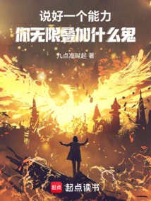 If You Agree on an Ability, What the Hell Can You Do to Stack it Infinitely?