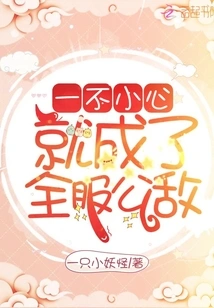 If You Are Not Careful, You Will Become the Public Enemy of the Entire Server