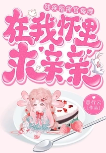 The Disabled Commander Begs for a Kiss in My Arms Every Night