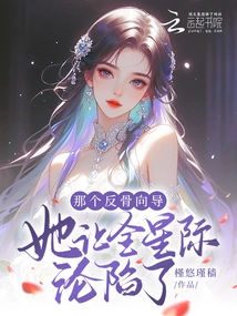 That Anti-bone Guide Brought Down the Entire Galaxy