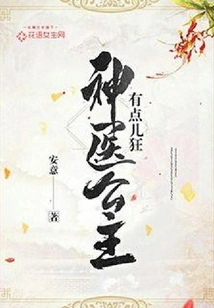 The Miracle Doctor Princess is a Little Crazy