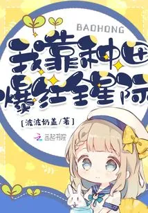 I Became Famous All over the World by Farming