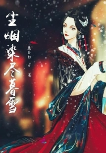 Dust and Smoke Stain All the Dusk Snow