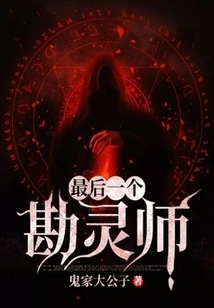 The Last Spiritual Explorer